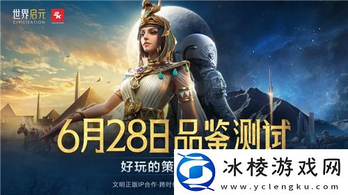 好玩的策略并不贵-世界启元引领SLG进入新时代