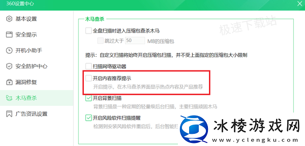 360安全卫士是流氓软件吗_安装360安全卫士后需要注意什么