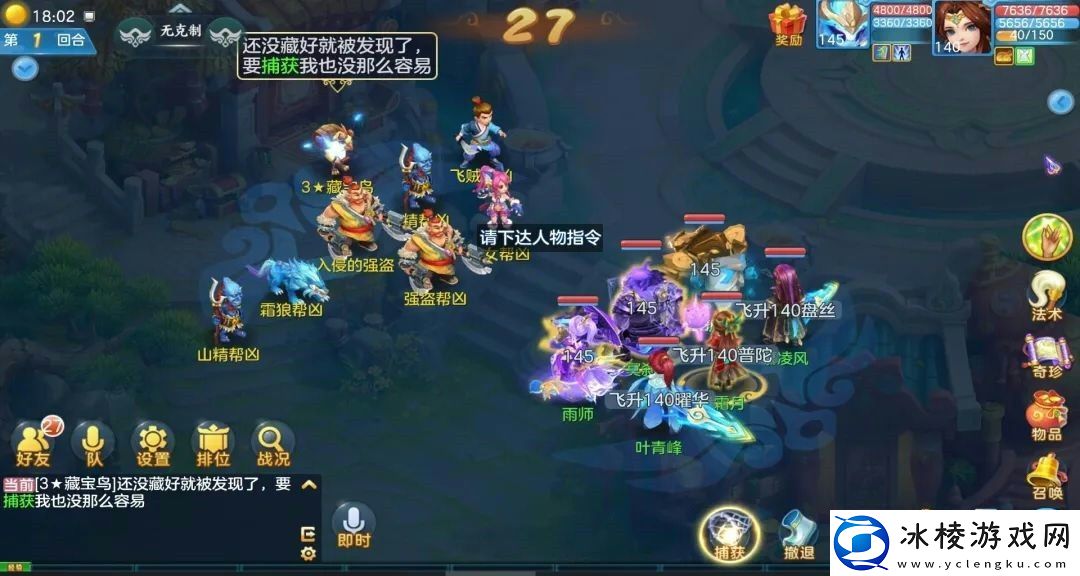 幻唐志逍遥外传竖屏功能上线