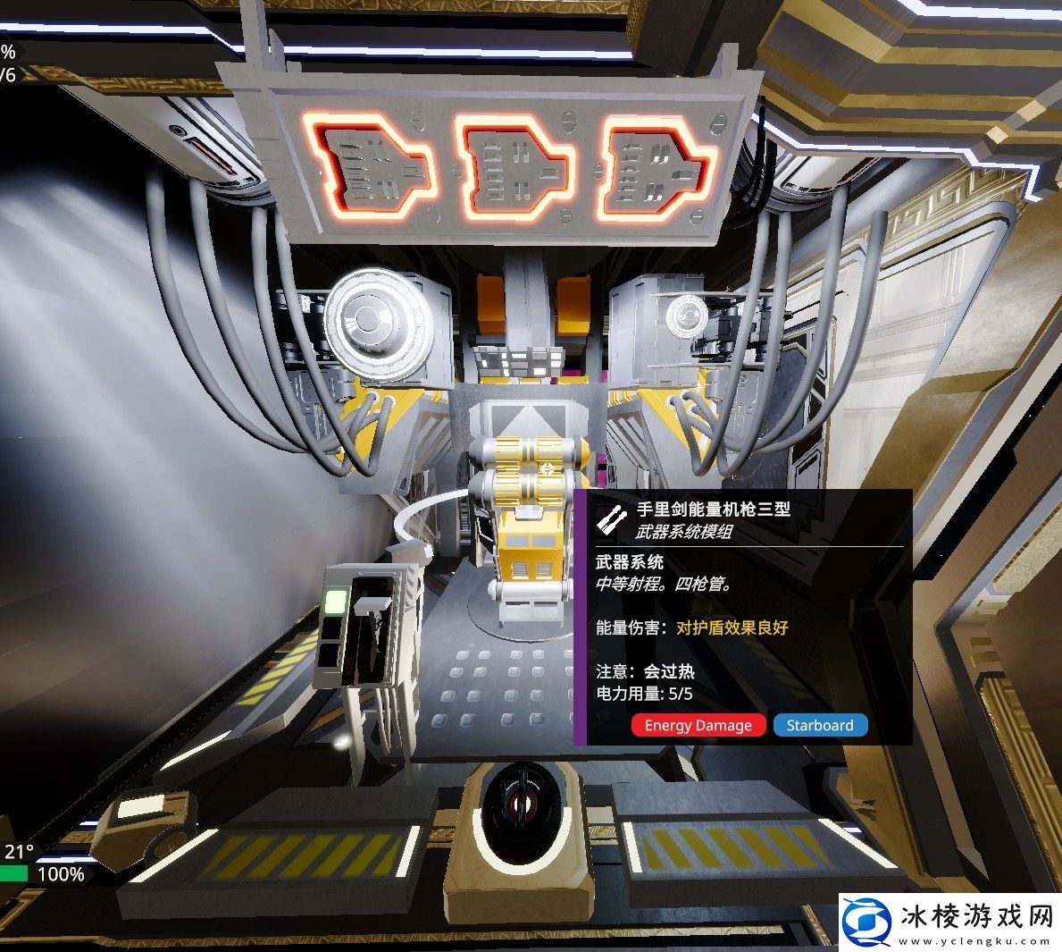 虚空航船能量机枪特点介绍