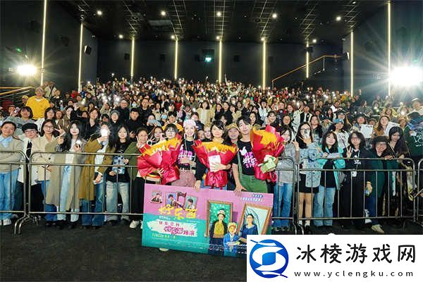 电影好东西发布“好快乐”口碑特辑邵艺辉钟楚曦章宇成都路演快乐松弛