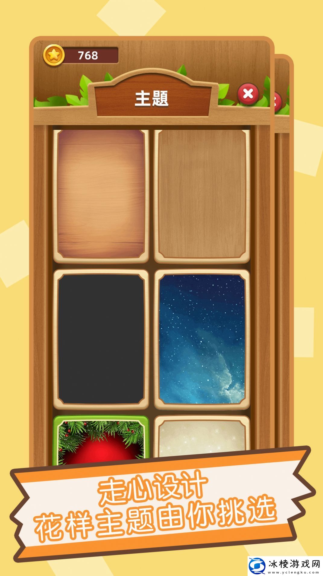 热门的益智消除类手游大全推荐-消除三加一