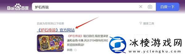2024炉石传说高校联赛怎么参加_高校联赛赛制介绍