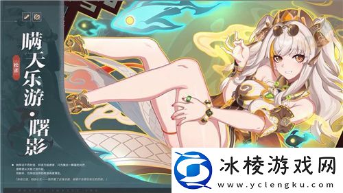 崩坏37.6版本醒梦曙影开启-全新S级角色松雀瞒天乐游·曙影登场！