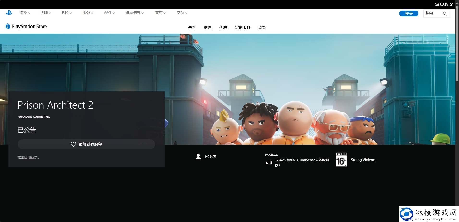 **建筑师2游戏游玩平台介绍