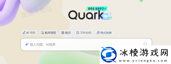 夸克浏览器兼容模式在哪开启_夸克浏览器网站无法访问原因解析