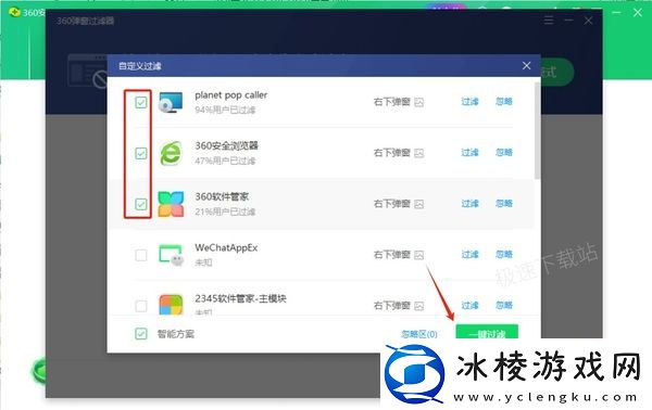 360安全卫士广告烦人？一招制胜，瞬间清净！