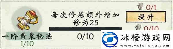 修真江湖2黄泉秘法厉害吗-怎么修炼该功法