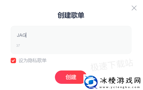 网易云音乐怎么把歌单设为私密_隐私歌单创建方法介绍