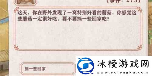 异世轮回录露明娜如何解锁