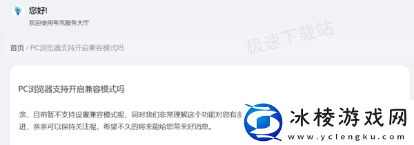夸克浏览器兼容模式在哪开启_夸克浏览器网站无法访问原因解析