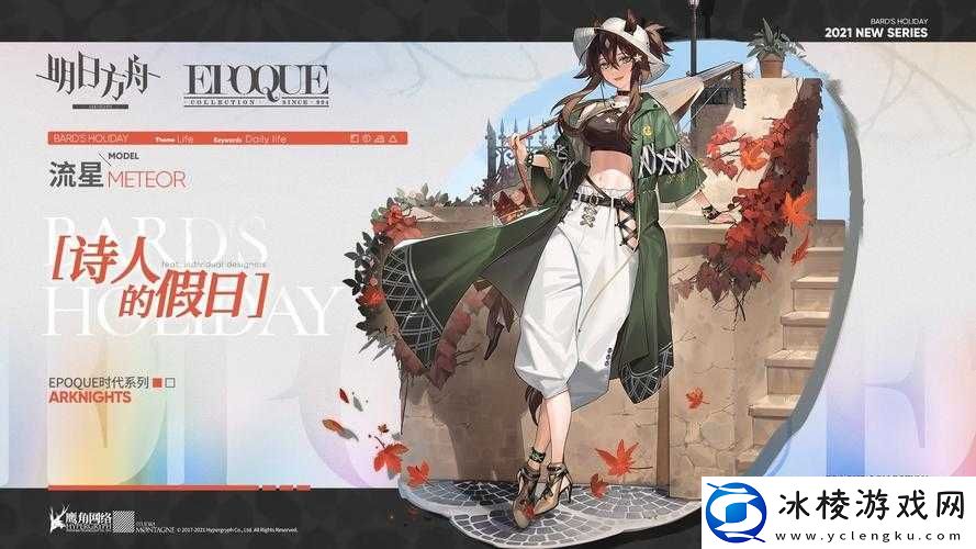 明日方舟：仓管角色华丽蜕变-高质量皮肤览-谁是最耀眼的守护者