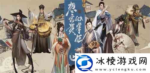 叫我大掌柜商会致富流程