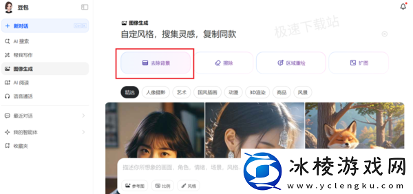 豆包AI抠图全流程教学_一文带你玩转豆包AI修图全功能