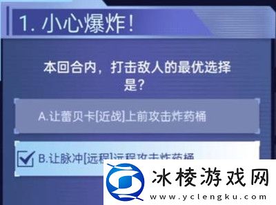 战棋挑战赛答案介绍：地图特**域与探险攻略分享