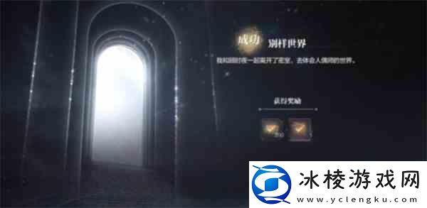 世界之外迷途落幕全结局都有什么