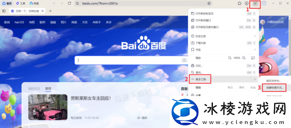 夸克浏览器怎么把网址添加到桌面_启动时如何恢复退出界面