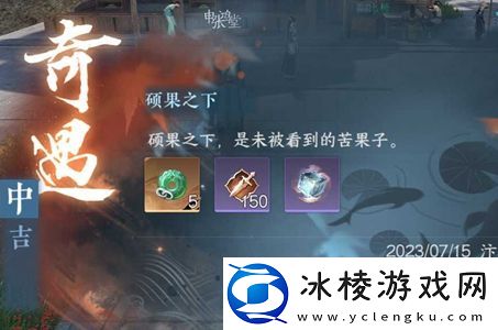 硕果之下任务完成攻略：轻松击败强敌攻略