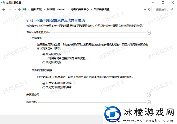 惠普打印机连不上电脑怎么办分享5种解决方法