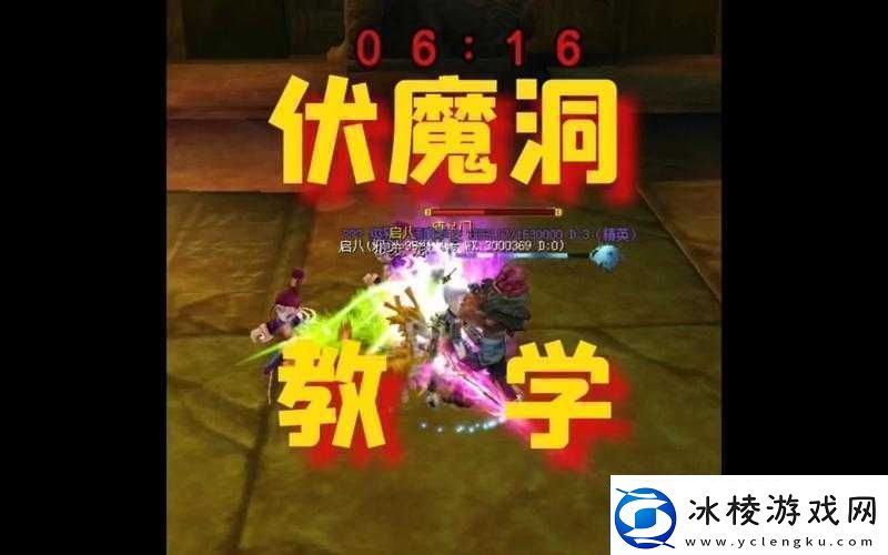 热血江湖手游伏魔洞试炼攻略：伏魔洞试炼打法技巧详解与实战指南