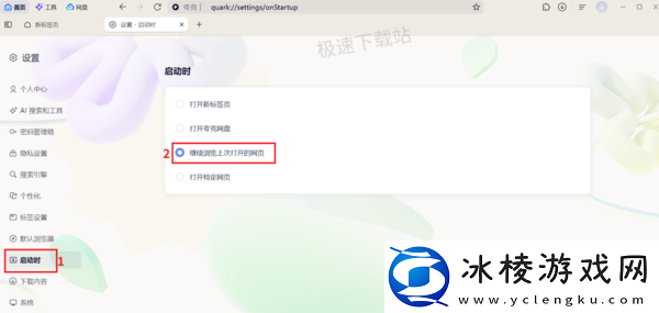 夸克浏览器怎么把网址添加到桌面_启动时如何恢复退出界面