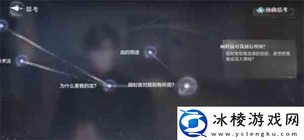 世界之外迷途落幕全结局都有什么