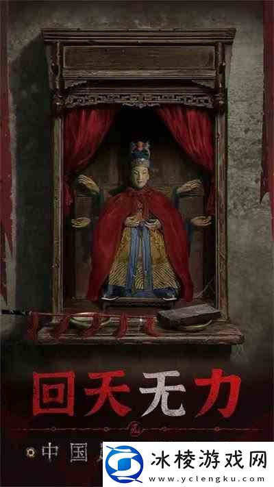 纸嫁衣5无间梦境可以联机吗