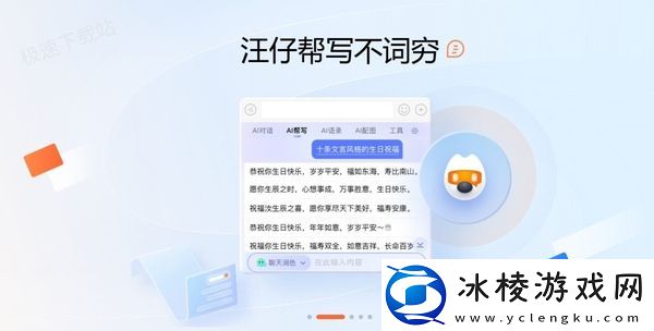 搜狗输入法如何ai帮写_搜狗输入法ai帮写是不是免费的