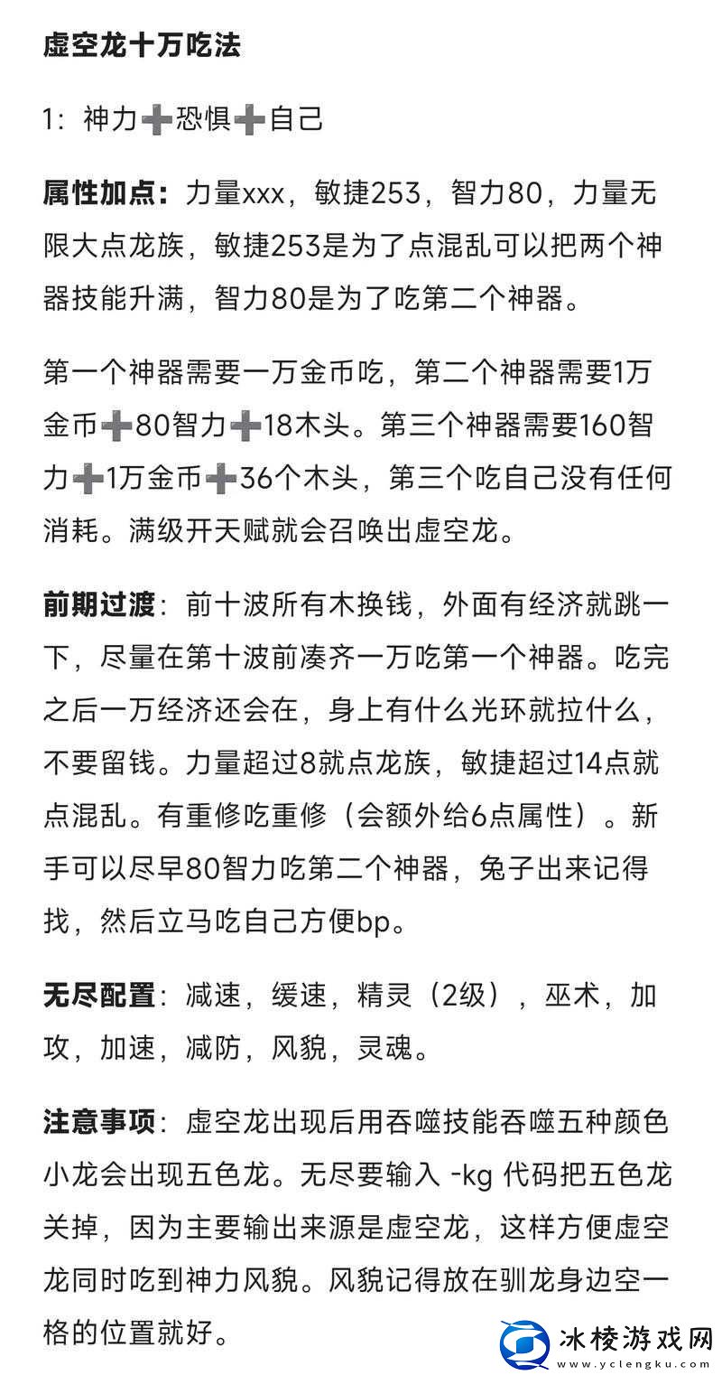 超级战姬传说海伦娜玩法攻略与最强玩法推荐