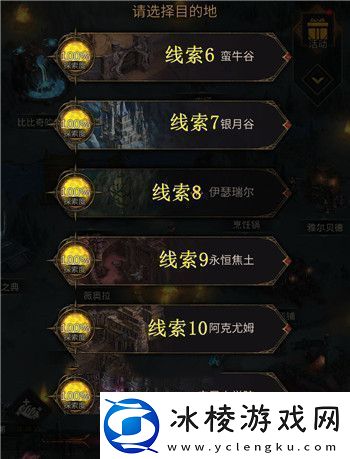 地下城堡3秘宝线索对应地图是什么秘宝线索对应地图攻略