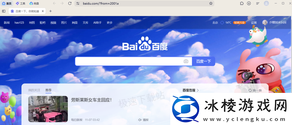 夸克浏览器怎么把网址添加到桌面_启动时如何恢复退出界面