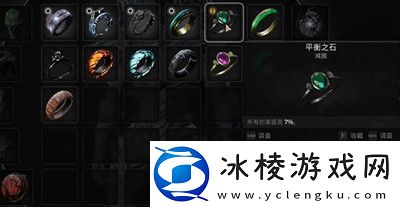 平衡之石获得方法介绍:高效资源获取全方案