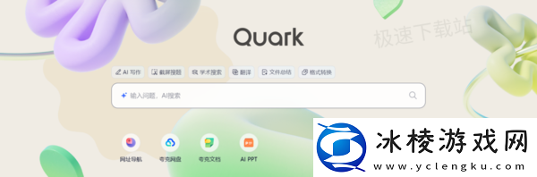 夸克浏览器怎么把网址添加到桌面_启动时如何恢复退出界面