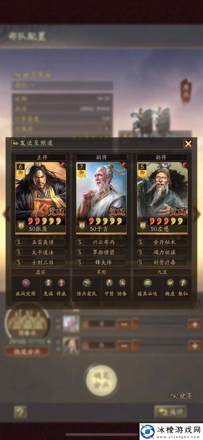 三国志战略版：华陈吕阵容打法详解