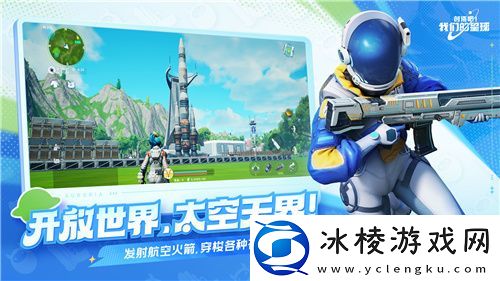 “帕鲁”但是星球版