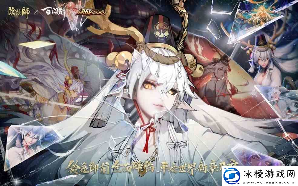 阴阳师鬼王之宴活动预约地址分享