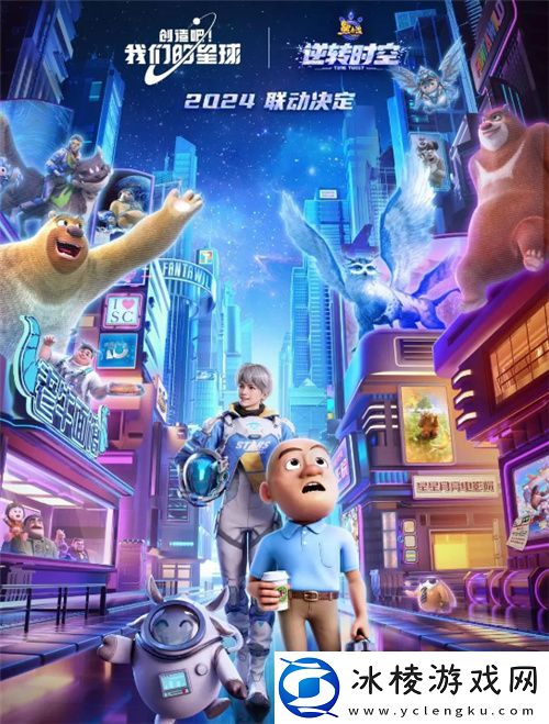 “帕鲁”但是星球版