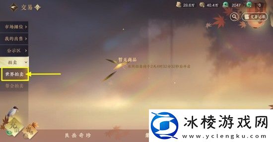 逆水寒手游橙武怎么打造