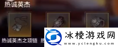 赏金猎人毕业装备搭配方法介绍：高效刷副本技巧详解