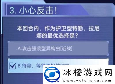 战棋挑战赛答案介绍：地图特**域与探险攻略分享