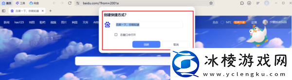 夸克浏览器怎么把网址添加到桌面_启动时如何恢复退出界面