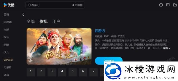 优酷哪些电视剧可以免费看_2024优酷可以免费看的电视剧推荐