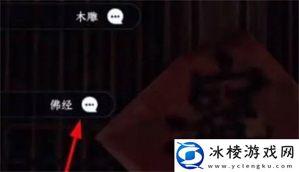 智者无情六条线索位置一览:任务链条最佳完成路径