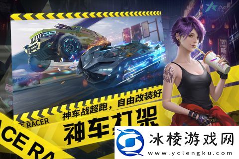 自由度高的赛车竞技类手游推荐