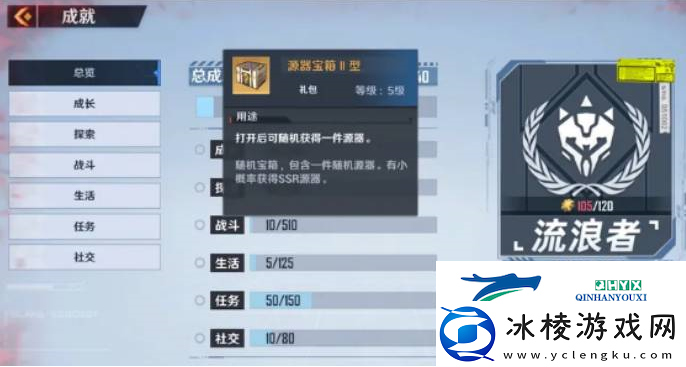 幻塔成就点兑换奖励一览