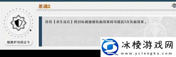 崩坏星穹铁道1.3玲可星魂效果一览