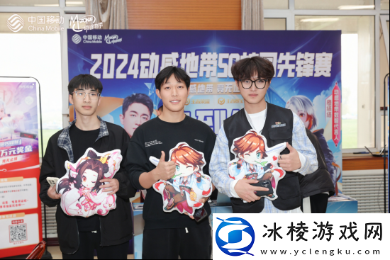 2024动感地带5G校园先锋赛河北赛区