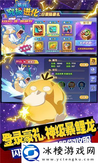 究极数码进化新手攻略：游戏内资源合理分配