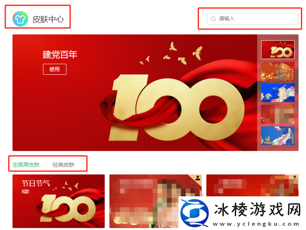 360浏览器怎么换皮肤_360浏览器皮肤设置指南