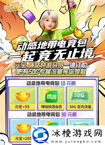 2024动感地带5G校园先锋赛河北赛区